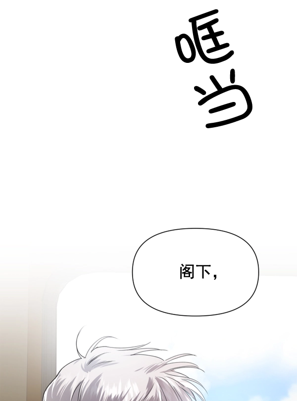 [第3话] 这是爱吗？ 第95页