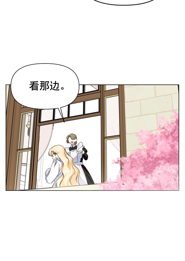 [第3话] 这是爱吗？ 第100页