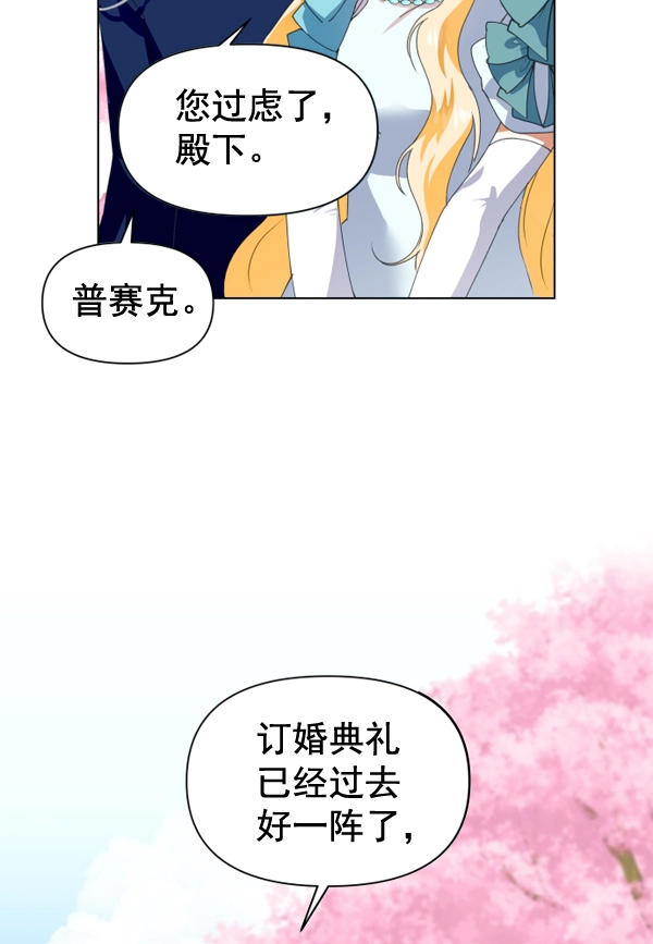 [第3话] 这是爱吗？ 第103页
