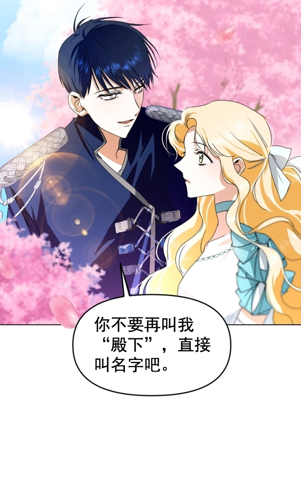 [第3话] 这是爱吗？ 第104页