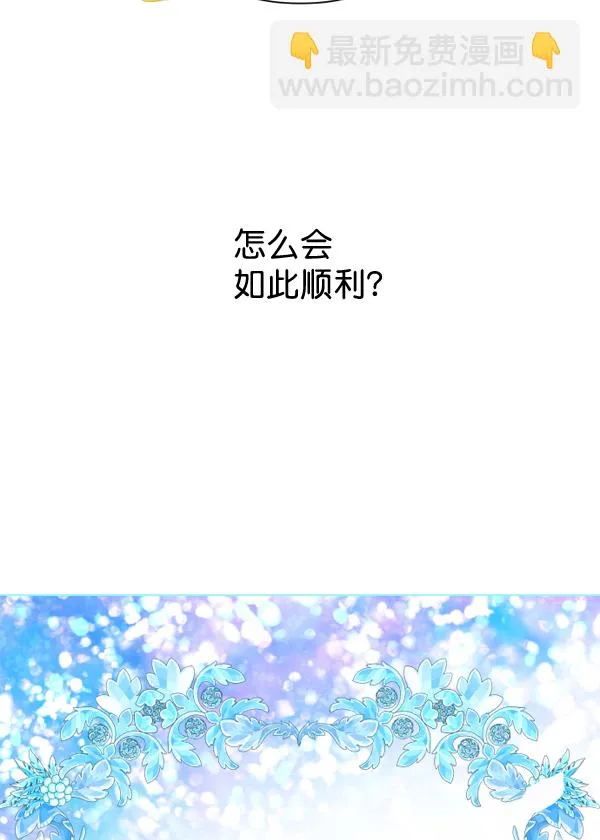 [第3话] 这是爱吗？ 第107页