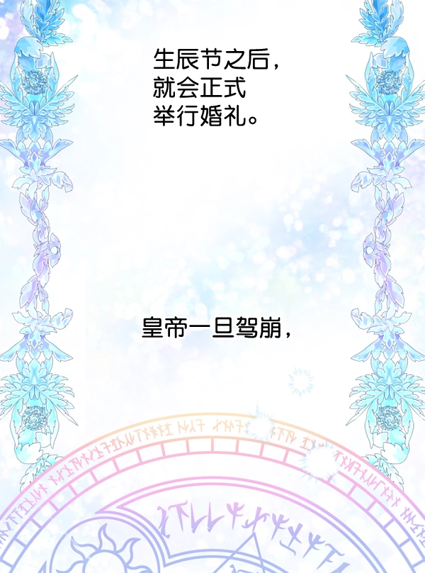 [第3话] 这是爱吗？ 第108页
