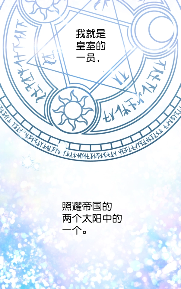 [第3话] 这是爱吗？ 第109页
