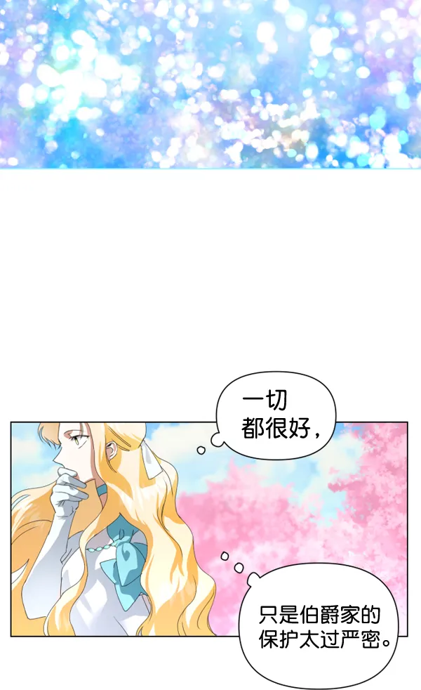 [第3话] 这是爱吗？ 第110页
