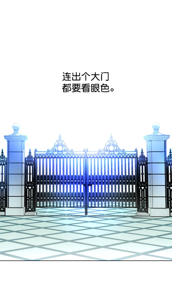 [第3话] 这是爱吗？ 第111页