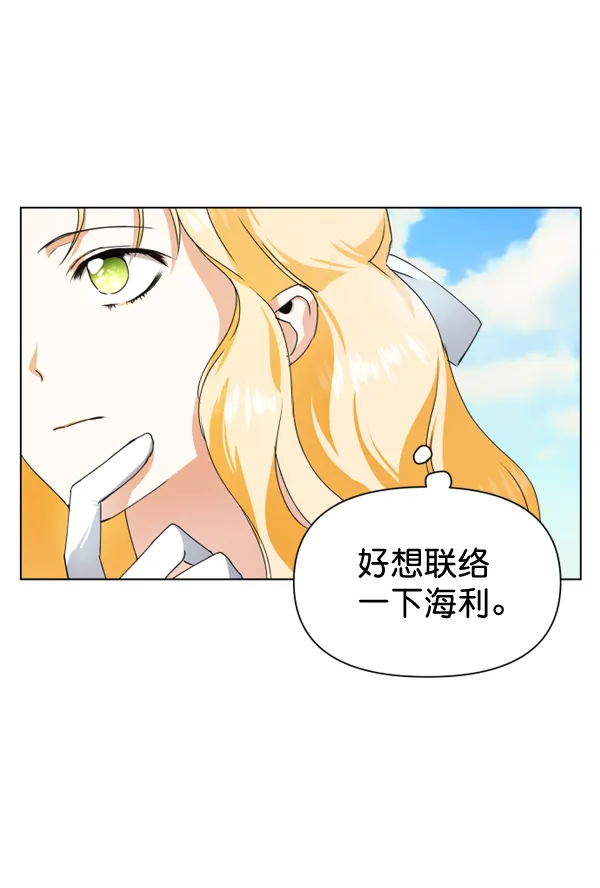 [第3话] 这是爱吗？ 第112页