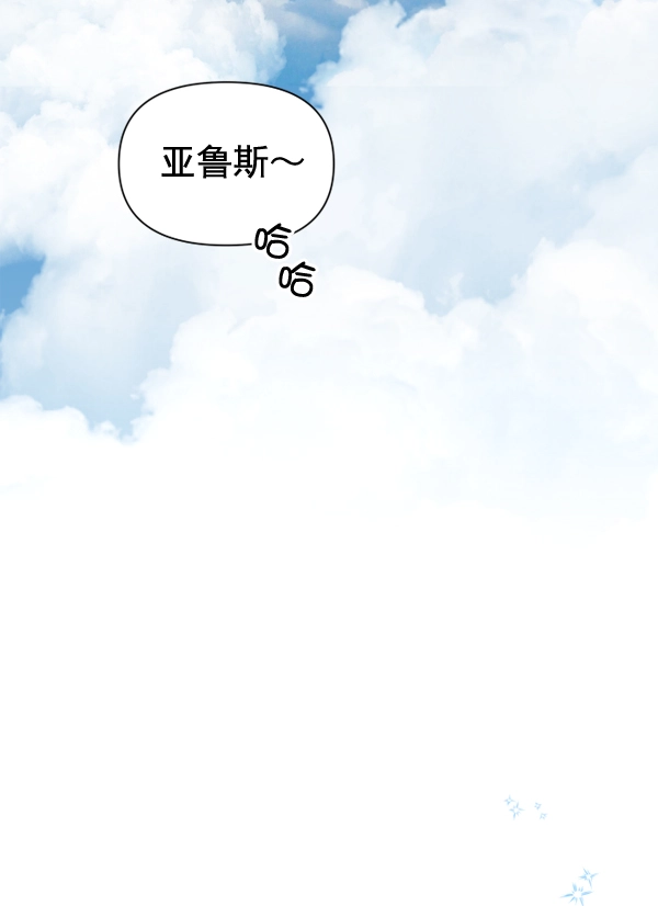 [第3话] 这是爱吗？ 第114页