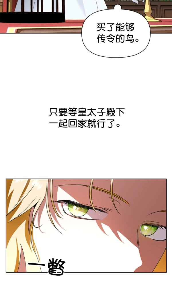 [第3话] 这是爱吗？ 第117页