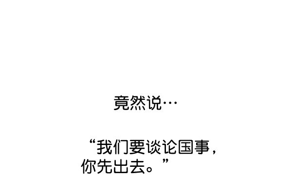 [第3话] 这是爱吗？ 第118页