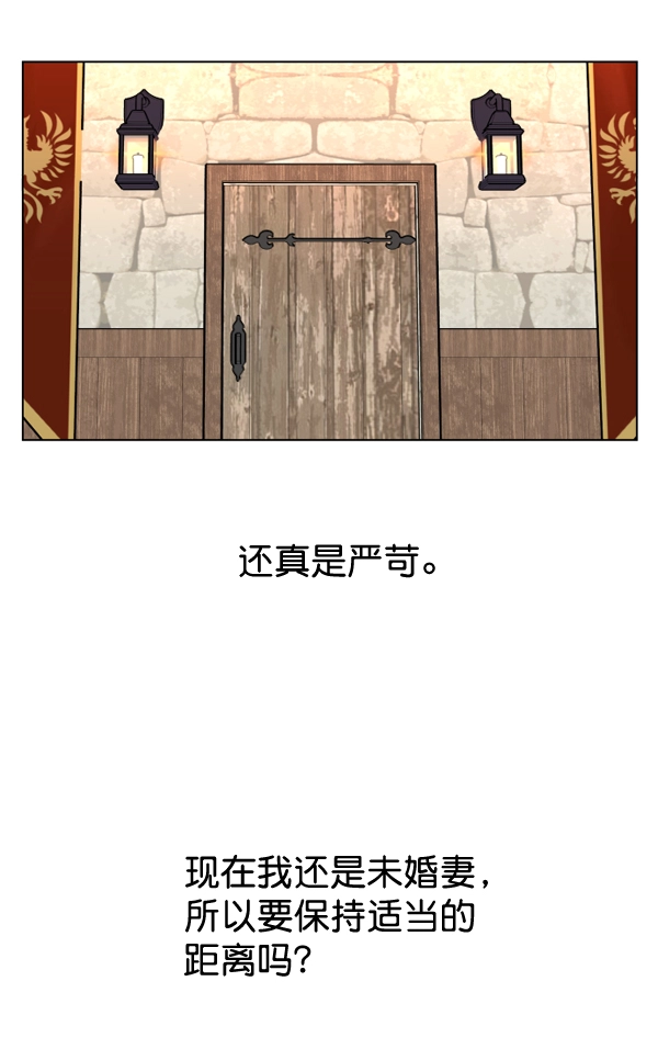 [第3话] 这是爱吗？ 第119页