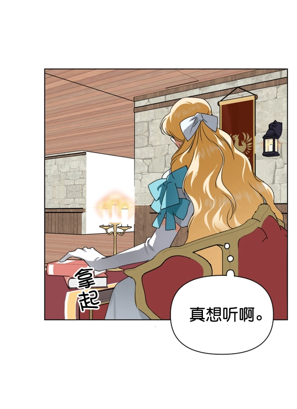 [第3话] 这是爱吗？ 第120页