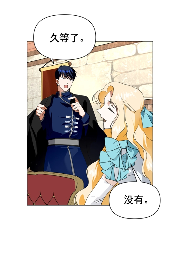 [第3话] 这是爱吗？ 第124页
