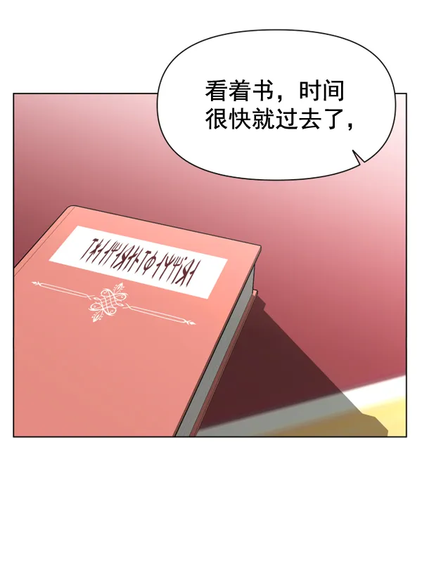 [第3话] 这是爱吗？ 第125页