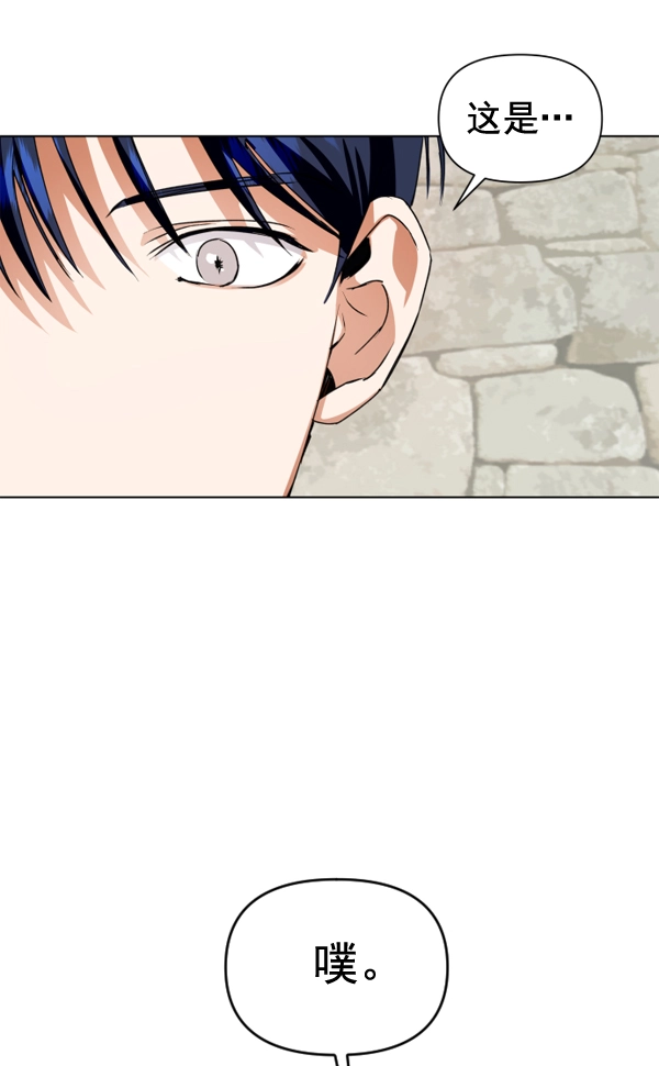 [第3话] 这是爱吗？ 第126页