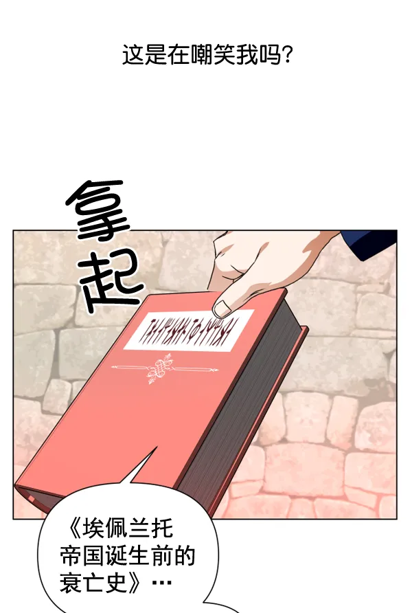 [第3话] 这是爱吗？ 第129页