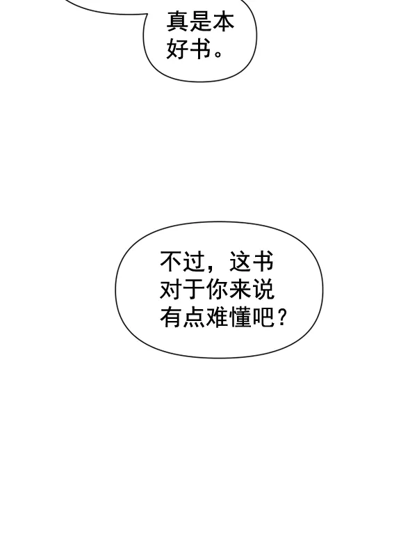 [第3话] 这是爱吗？ 第130页