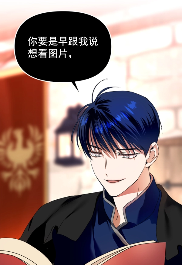 [第3话] 这是爱吗？ 第131页