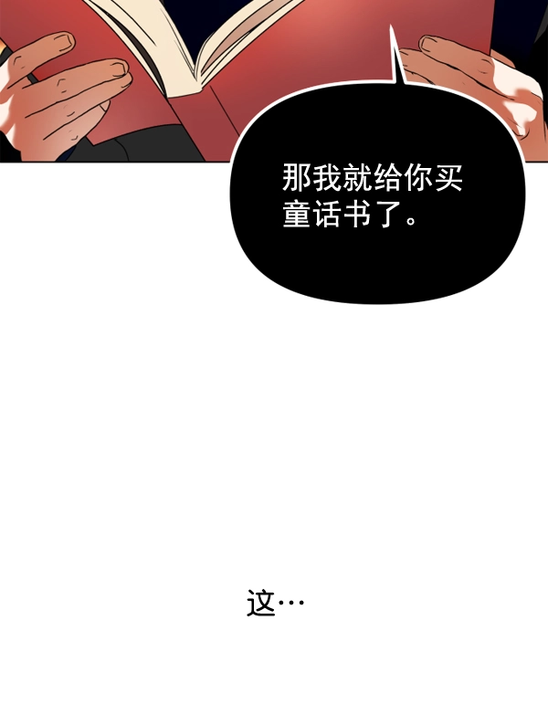 [第3话] 这是爱吗？ 第132页