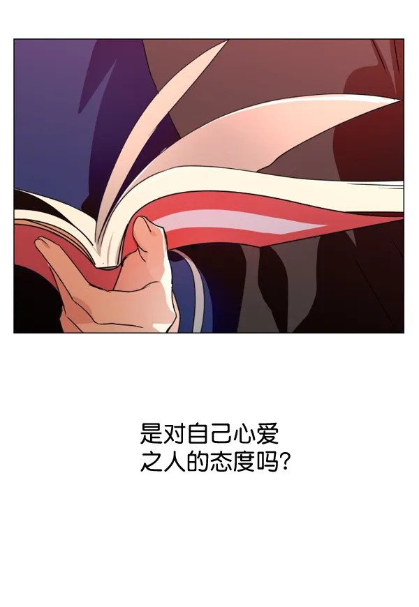 [第3话] 这是爱吗？ 第133页