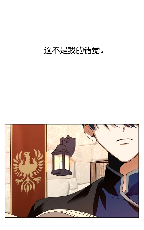 [第3话] 这是爱吗？ 第135页