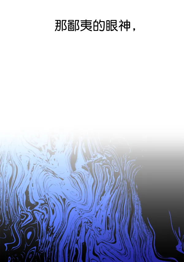 [第3话] 这是爱吗？ 第138页