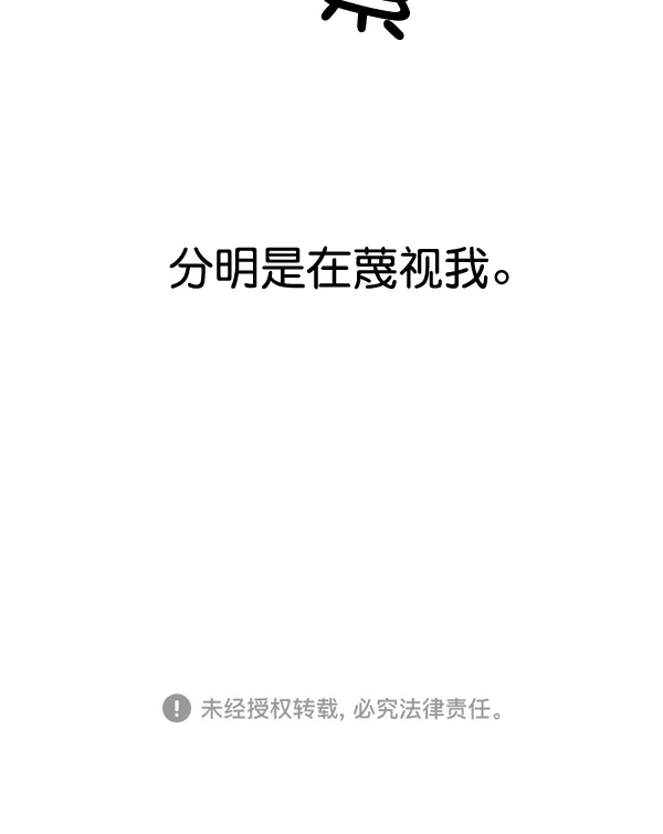 [第3话] 这是爱吗？ 第140页