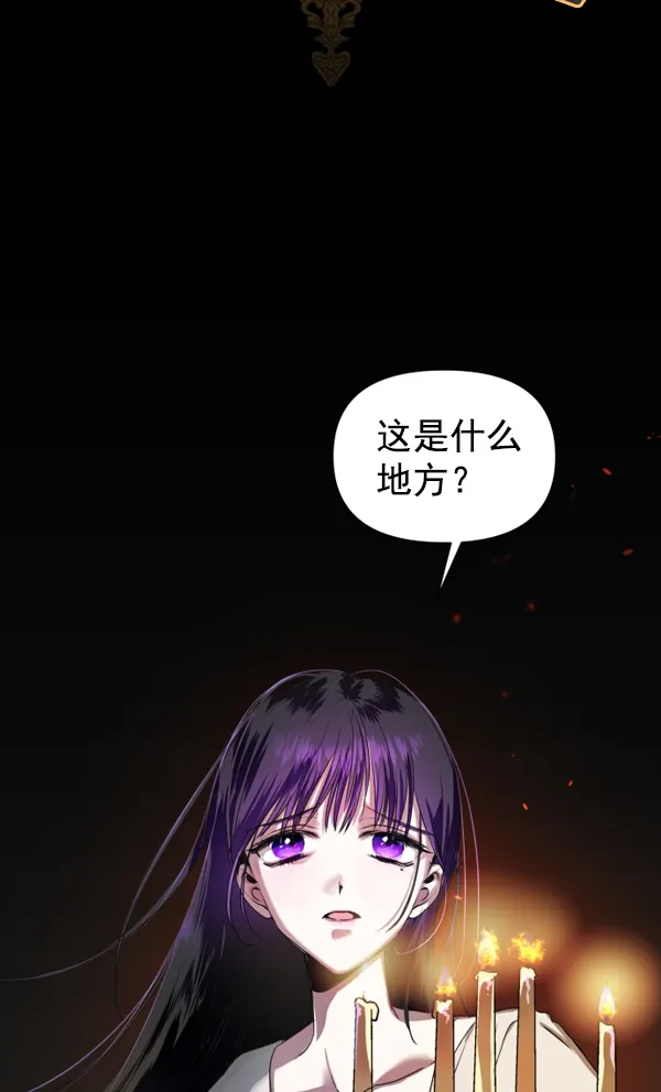 [第4话] 狩猎者们 第2页