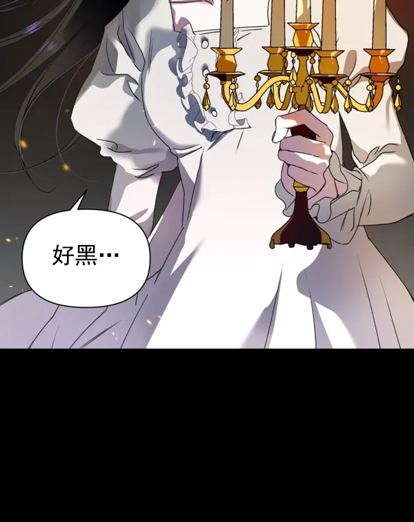 [第4话] 狩猎者们 第3页