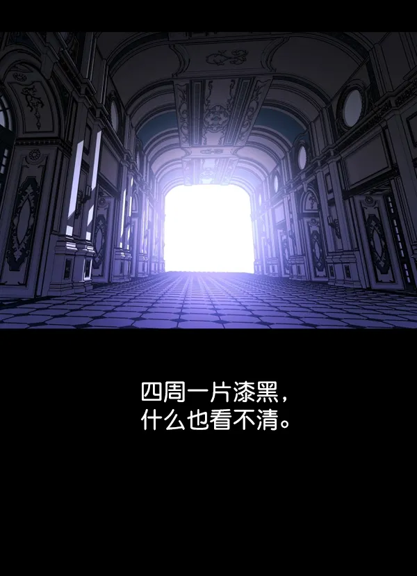 [第4话] 狩猎者们 第4页