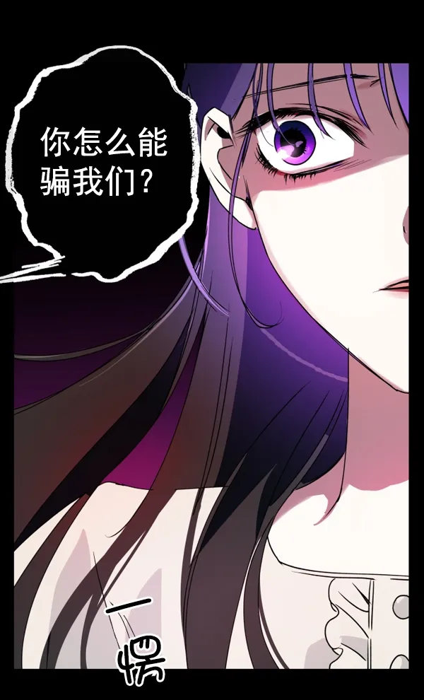 [第4话] 狩猎者们 第5页