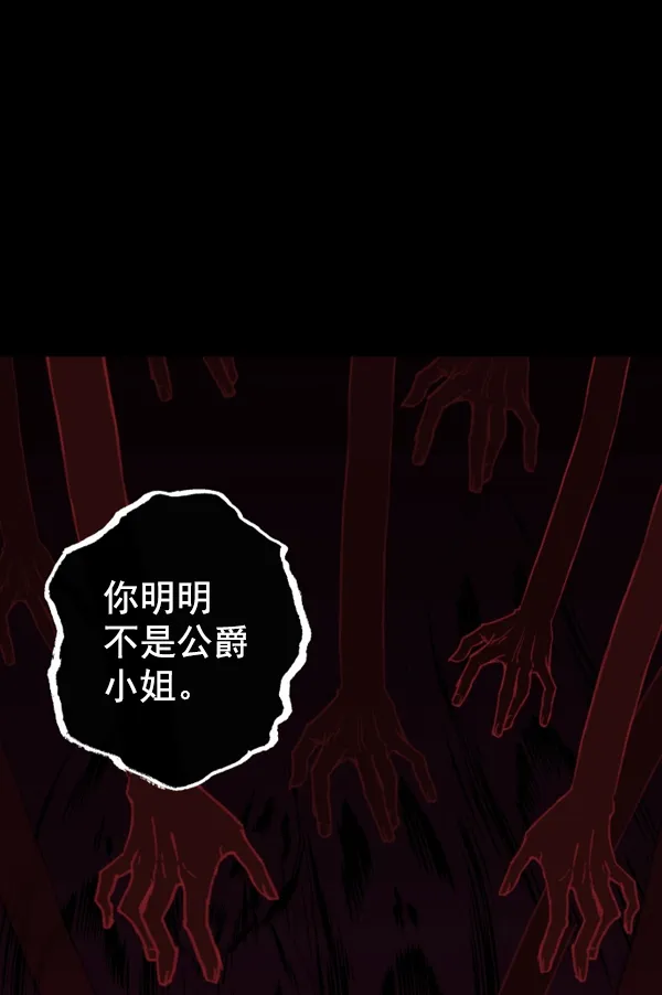 [第4话] 狩猎者们 第6页