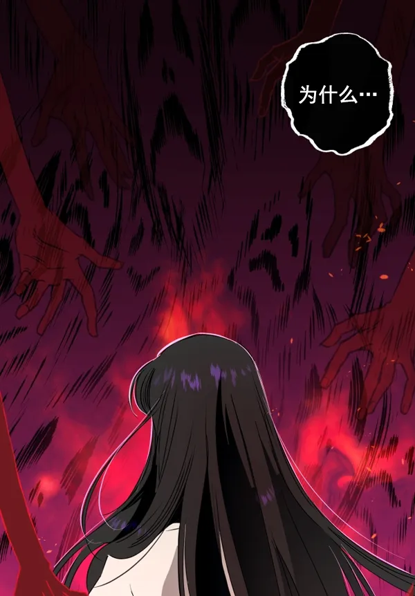 [第4话] 狩猎者们 第7页