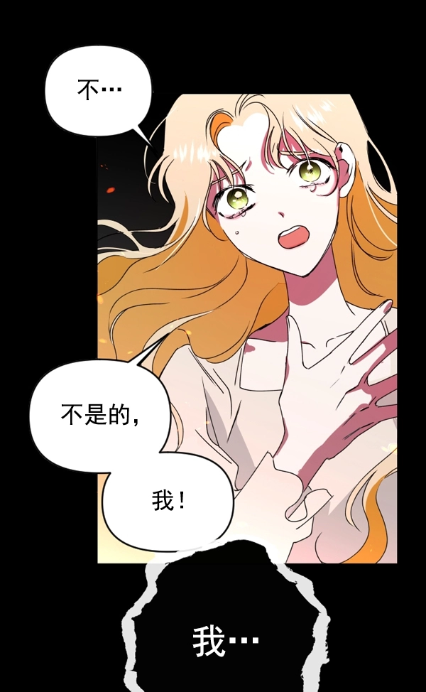 [第4话] 狩猎者们 第9页
