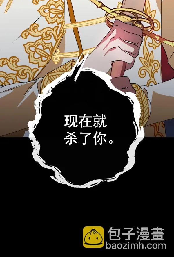 [第4话] 狩猎者们 第11页