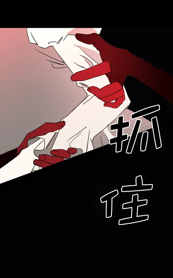 [第4话] 狩猎者们 第12页