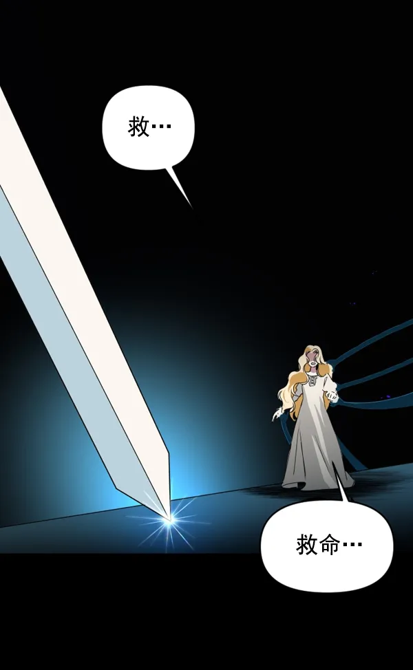 [第4话] 狩猎者们 第13页