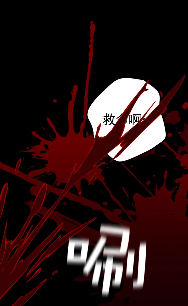 [第4话] 狩猎者们 第14页