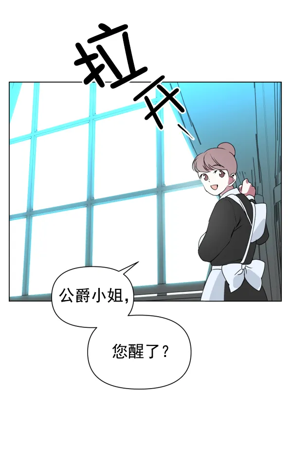 [第4话] 狩猎者们 第18页
