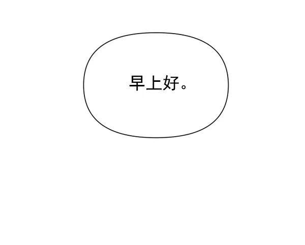 [第4话] 狩猎者们 第19页