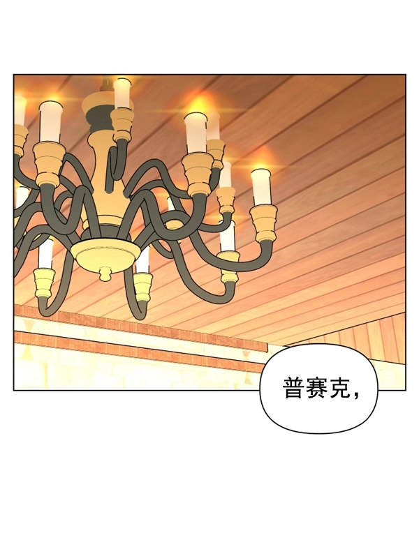 [第4话] 狩猎者们 第21页