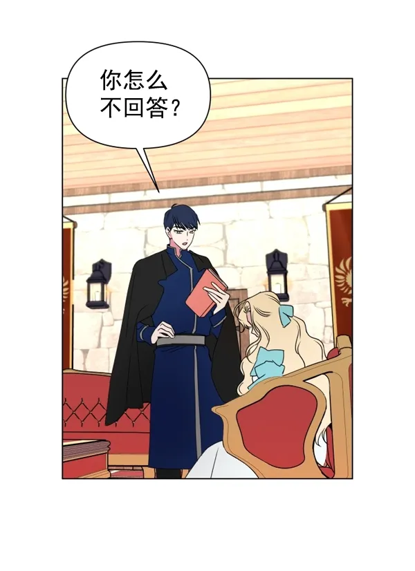 [第4话] 狩猎者们 第22页