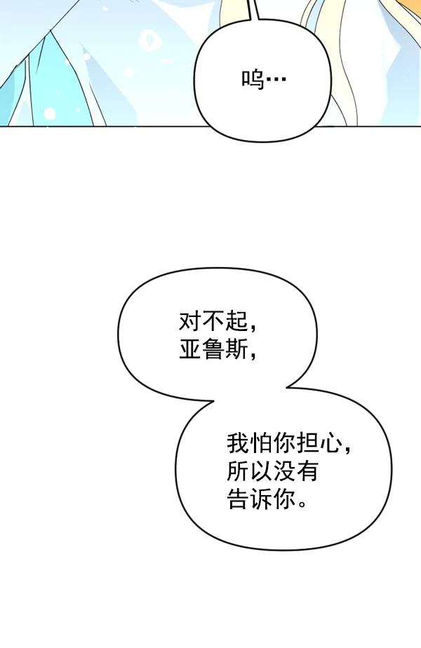 [第4话] 狩猎者们 第25页