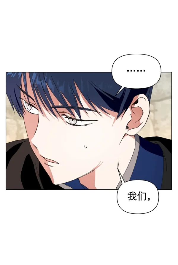[第4话] 狩猎者们 第27页