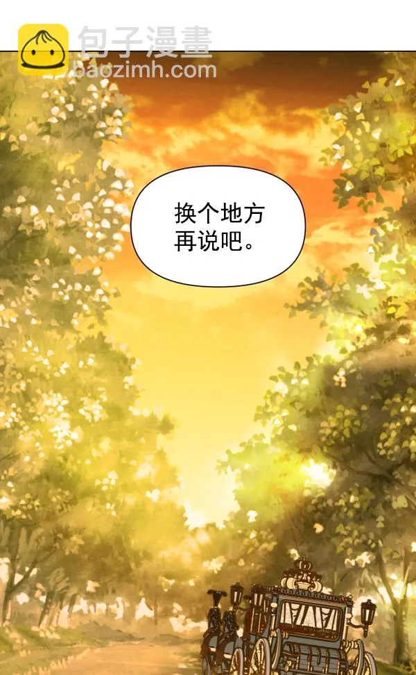 [第4话] 狩猎者们 第28页