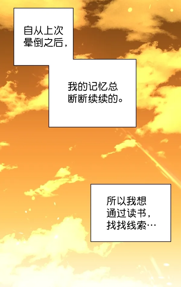 [第4话] 狩猎者们 第32页