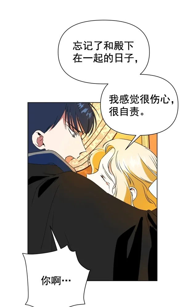 [第4话] 狩猎者们 第34页
