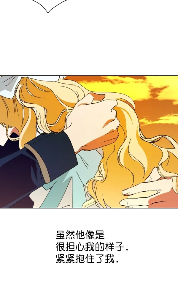 [第4话] 狩猎者们 第35页