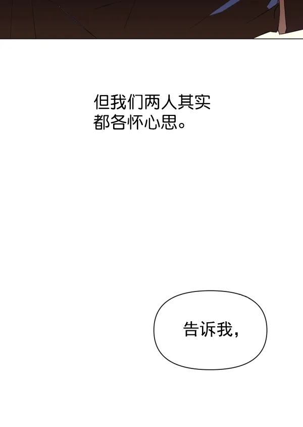 [第4话] 狩猎者们 第38页