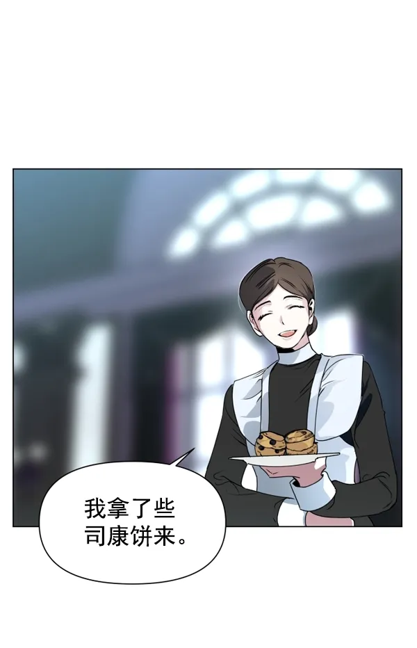 [第4话] 狩猎者们 第42页