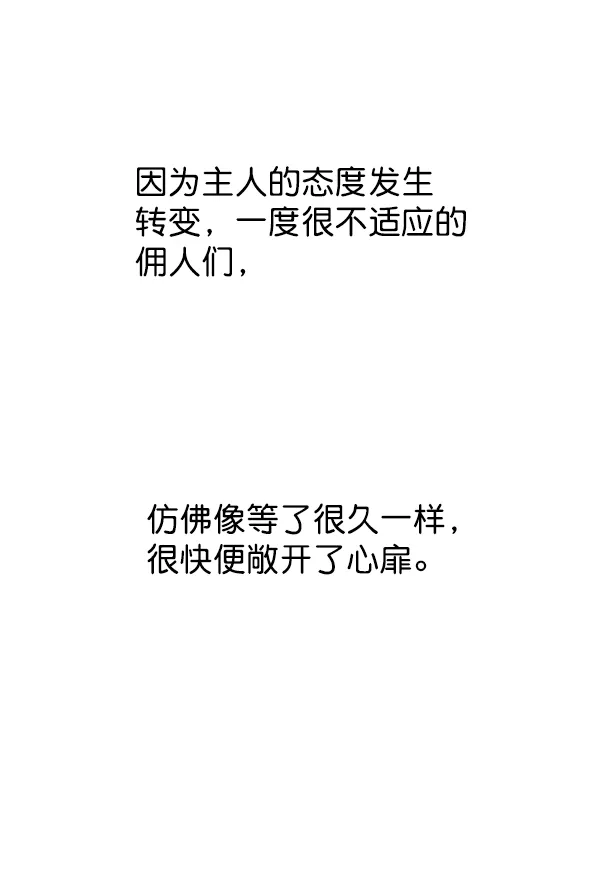 [第4话] 狩猎者们 第43页